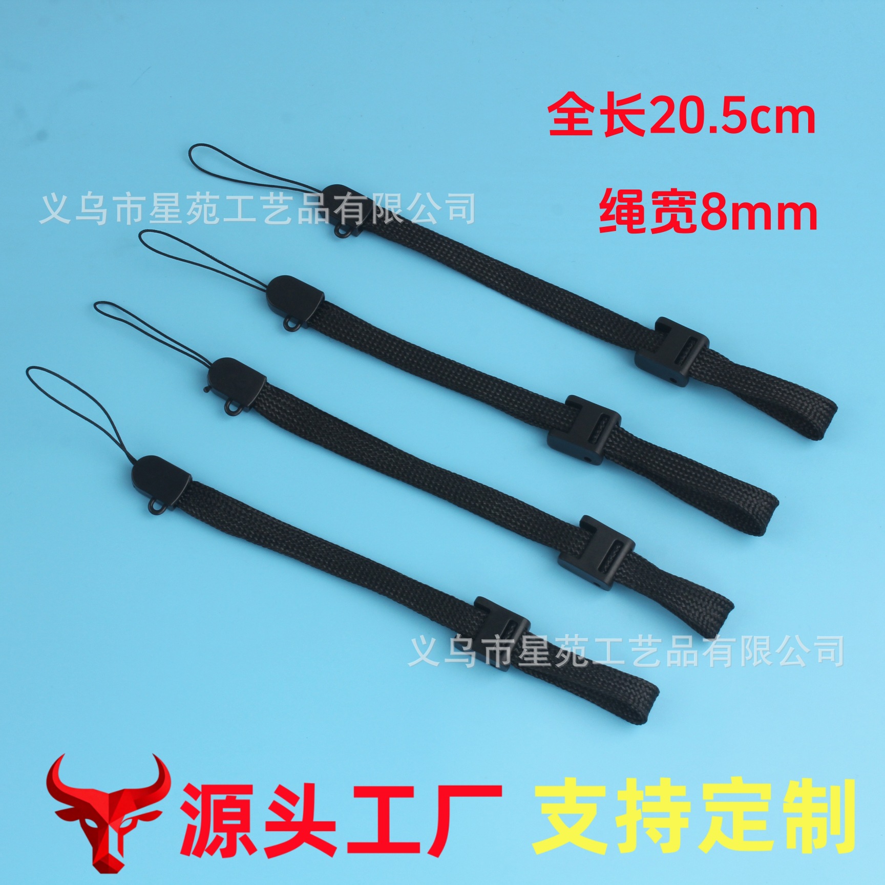 专业生产8mm可调节手机挂绳相机U盘户外装备手电筒对讲机口哨防丢