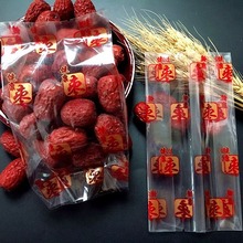 加厚100克装健康枣红枣包装袋2两红枣内袋红枣试吃小包装袋100个