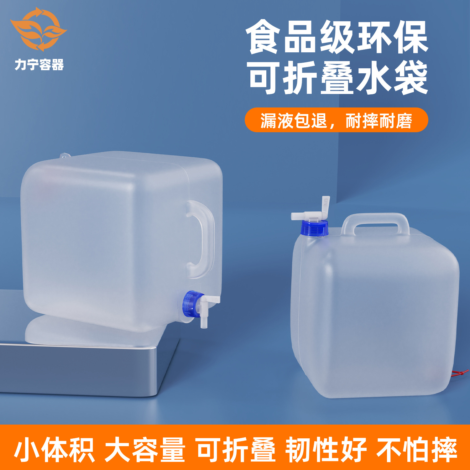 跨境便携车载户外透明折叠桶储水桶龙头20L5加仑软水袋塑料饮水桶