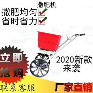 新款施肥机撒播机撒化肥车手推撒肥料机人力小推车手推式撒肥机 阿里巴巴 