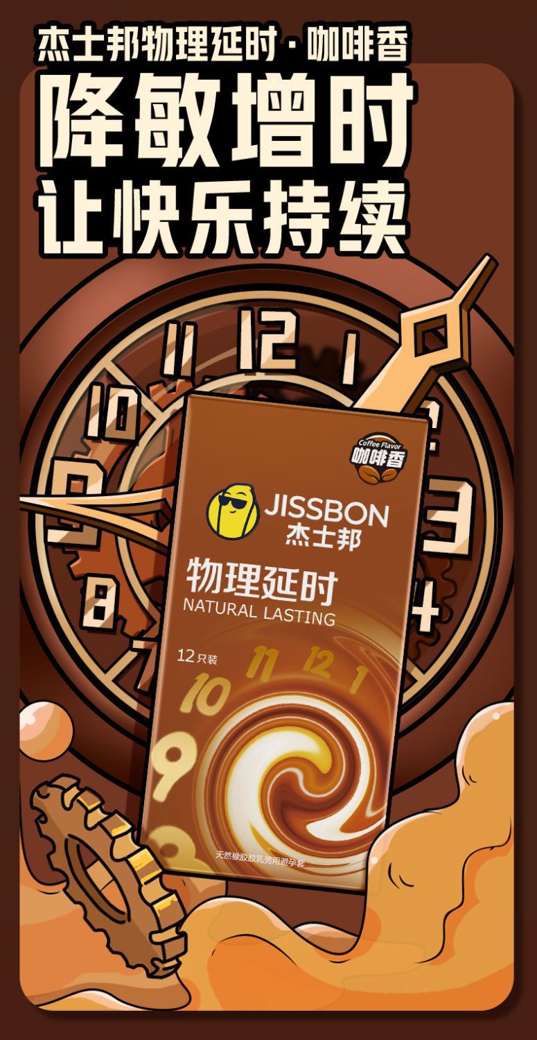 Jasper Coffee Fragrance Delay Condoms, Natural Latex, 3-Pack — detail image 13