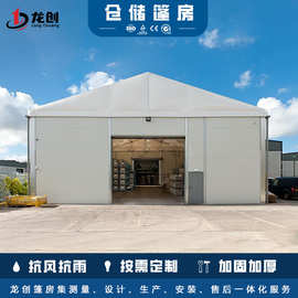 可拆卸式仓库仓储大棚可移动临时工业篷房物流仓储棚子搭建