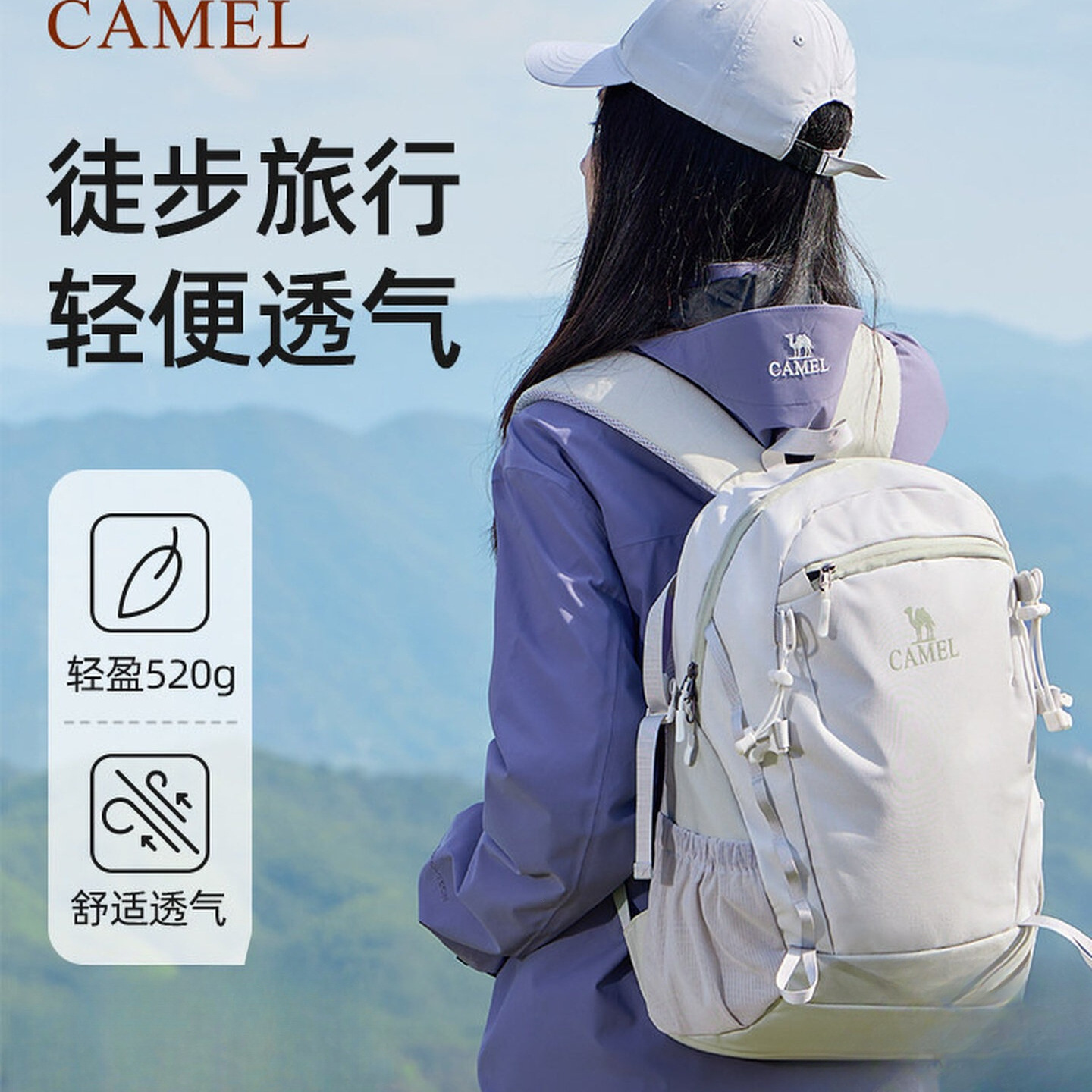 [Ice Cream Bag] Camel Travel Backpack Women's Travel Lightweight Backpack Commuting School Bag Outdoor Hiking Mountaineering Bag