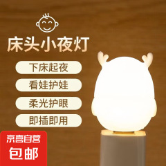 USB ナイトライト鹿ナイトライト LED パワーバンクプラグイン寝室睡眠赤ちゃん授乳ベッドサイドテーブルランプ