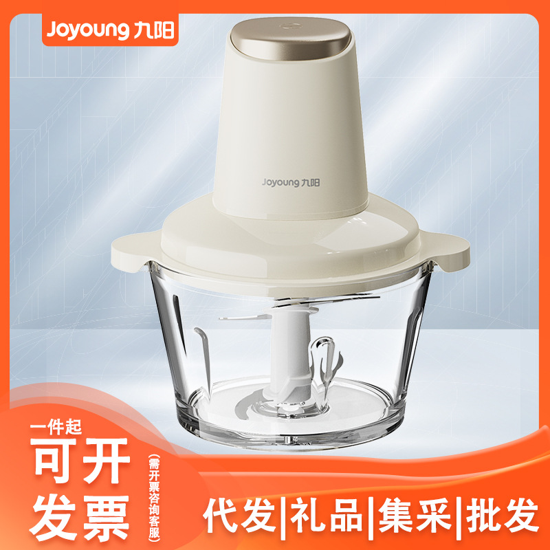 Joyoung Electric Meat Grinder and Food Processor Multifunctional Blender for Making Meat Dumpling Filling and Garlic Paste S18-La305