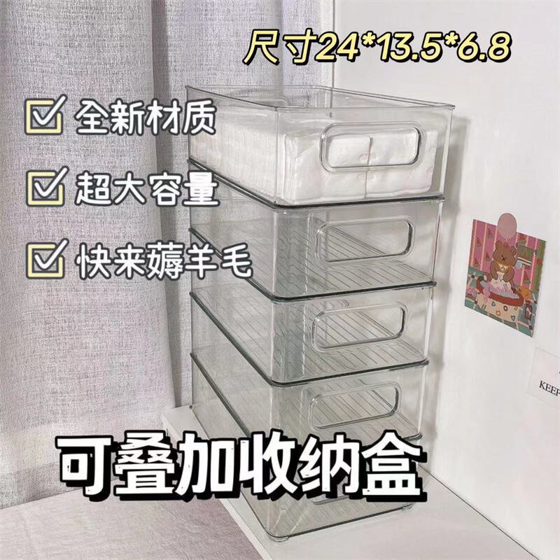 多機能雑貨透明収納ボックスはデスクトップオーガナイザーボックス長方形寮ウォーターカップ収納ラックと積み重ねることができます|undefined