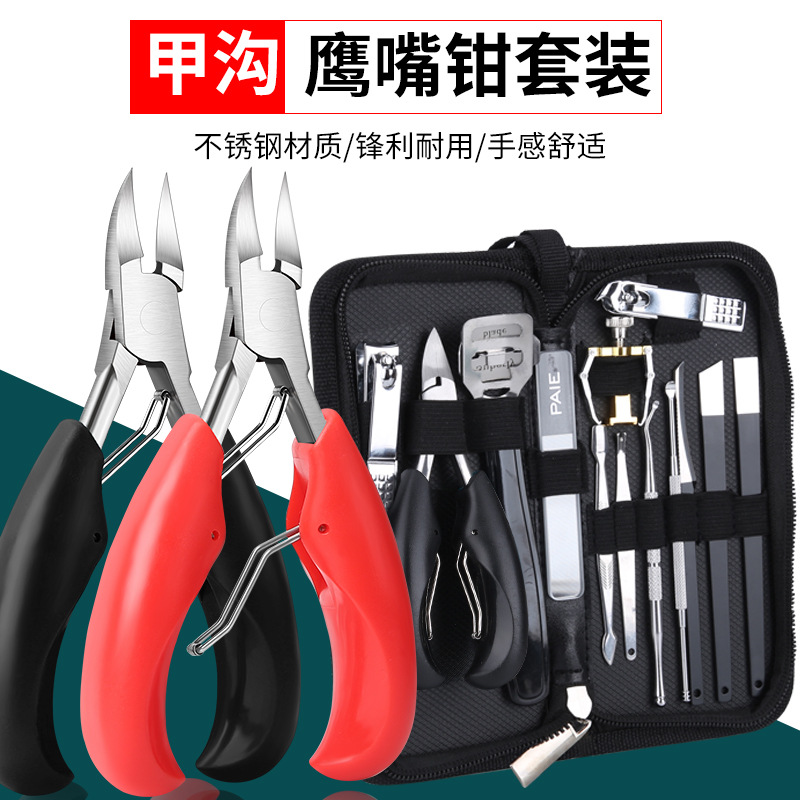 Jiagou Special Nail Clipper Set Inflammatory Clipper Toenail Inlaid Nail Clipper for Adults