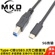 type-c转USB3.0 Bm打印线USB3.1 Type-C转方口打印机数据转接线