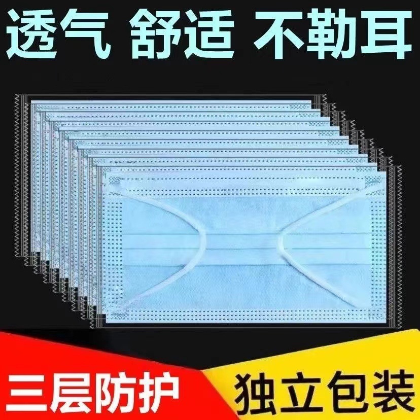 独立包装含熔喷布防尘三层防护成人儿童男女民用口罩防雾霾