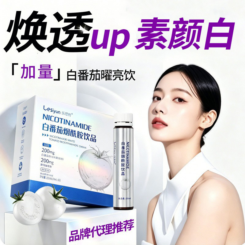 White Tomato Collagen Tripeptide Nicotinamide Drink Pqq Bird's Nest Brightening Drink Fish Collagen Oral Solution Glutathione