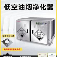 商用无烟低空油烟净化器大风量30000厨房餐饮包过环保检测