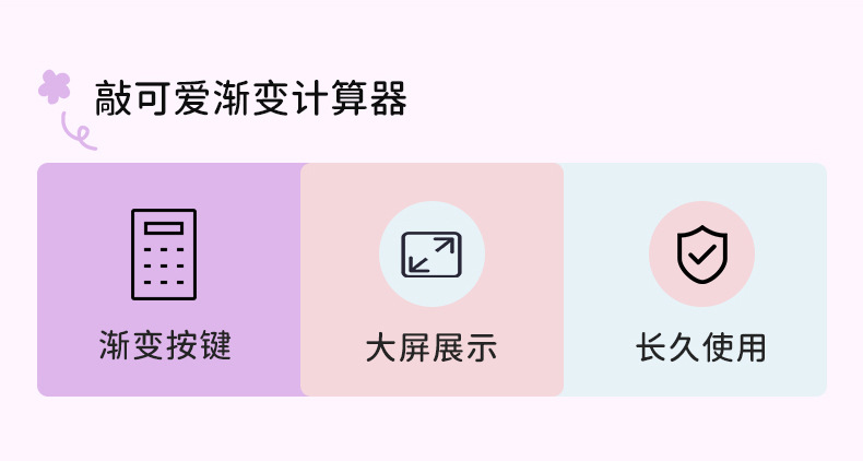 学生考试办公专用计算器