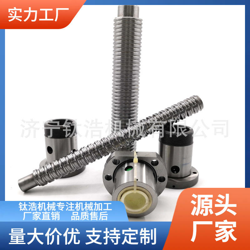 厂家定制德州德隆丝杠CD6163*2-01045批发价格品质保障