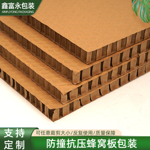 Honeycomb Cardboard Manufacturer Thin Honeycomb Cardboard Extra Hard Cardboard Reinforced Honeycomb Paper Pad Dongguan