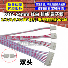 XH2.54mm �t�� �ž� ���Ӿ�2/3/4/5/6/8P �p�^ ����B�Ӿ�20CM
