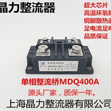 ����������������ģ��MDQ400A1600Vȫ����Ʒ