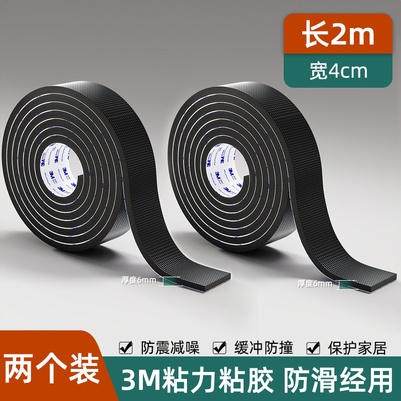 Width 4cm * length 4m [thickness 6mm 3m adhesive version]