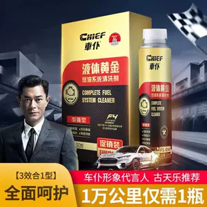 车仆 Liquid Gold Fuel Treasure удаляет нагар, присадка к топливу трехкомпонентного каталитического нейтрализатора, средство для очистки нагара.