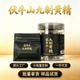黄精;代用/养生茶;养生丸