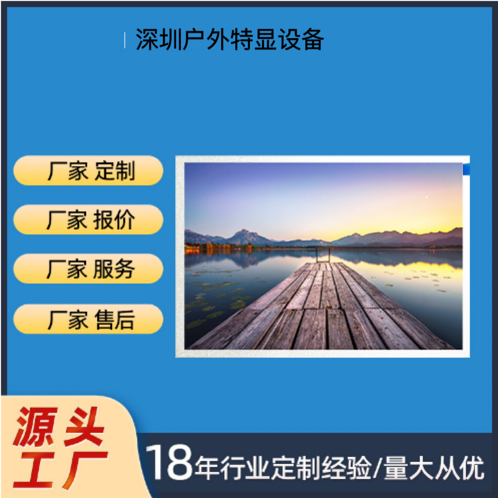 13.3寸户外高亮液晶屏1000CD阳光可视HDMI输入户外可视广告投放