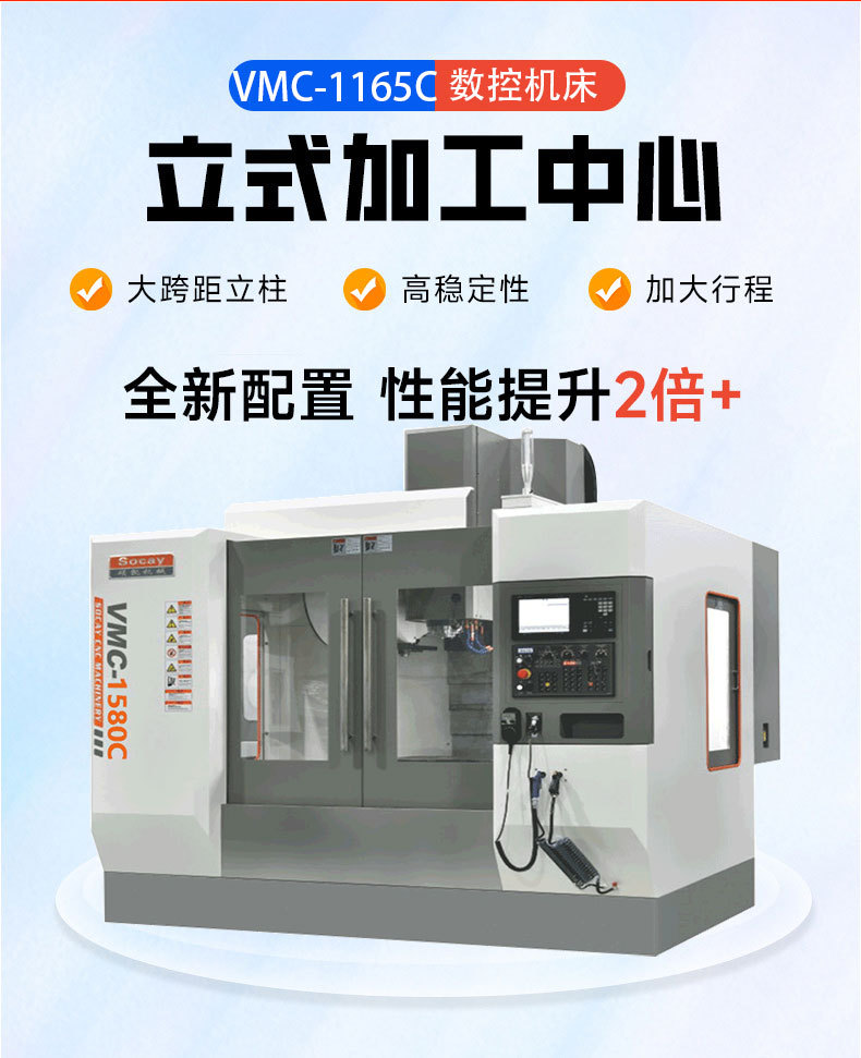 广东硕凯机械VMC-1580C（三线）立式加工中心 数控电脑锣 CNC电脑