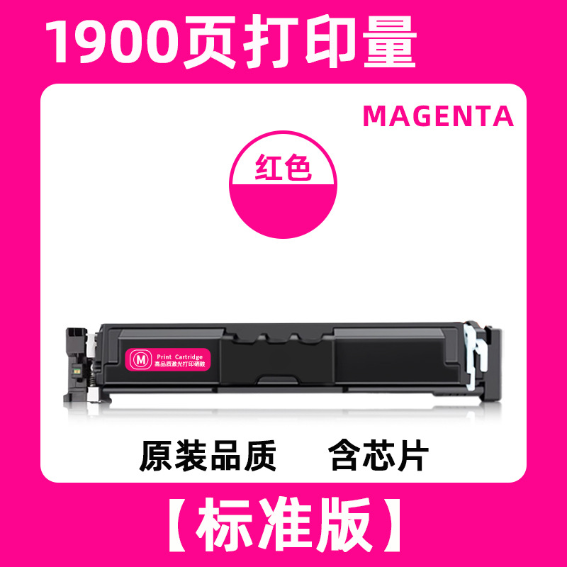 Canon W2300A Cartucho de tóner Pro 4203dw / dn / cdn Cartucho de tóner MFP 4303fdn / fdw