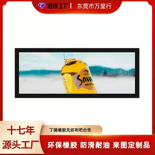 来图定制丁腈橡胶无纺布酒吧广告彩印吸水防油防滑吧台日用垫子