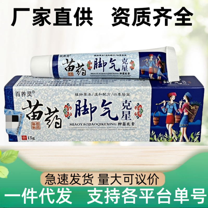 Authentic Athlete's Foot Nemesis Cream, Anti-Fungal, Anti-Itch, Anti-Peeling, Anti-Bacterial Cream for Foot Fungus