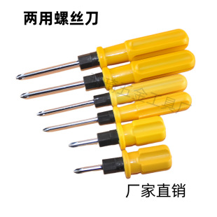 Screwdriver dual-purpose screwdriver screwdriver dual-purpose screwdriver simple screwdriver cross screwdriver