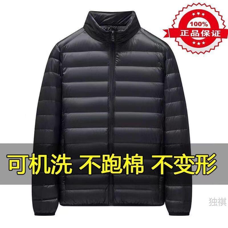 Bargain German Export Original down Cotton Ultra-Lightweight Cotton Jacket, Plus-Size Men's Autumn and Winter Lightweight Warm Parka