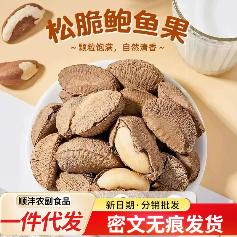 Десерт из абалоновой плодовой продукции из пустыни Xinjiang 500 г Новогодние товары, орехи, жареные сухофрукты, офисные и повседневные закуски