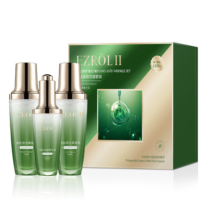 依姿露多肽紧致抗皱三件套补水保湿滋润面部套盒美容院护肤品批发