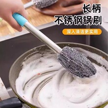 长杆带柄钢丝球刷不生锈洗锅清洁不掉渣不伤手厨房灶台瓶罐洗碗刷