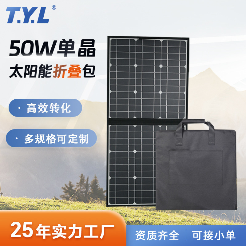 12V 折りたたみ式ソーラー発電パネル USB 防水 ETFT 屋外充電 折りたたみバッグ 屋外緊急充電|undefined