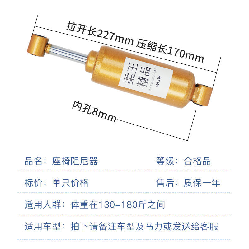 Dongfeng Truck Airbag Seat Shock Absorber Damper for Dongfeng FAW (Cab and accessories) - universal-seat-damper