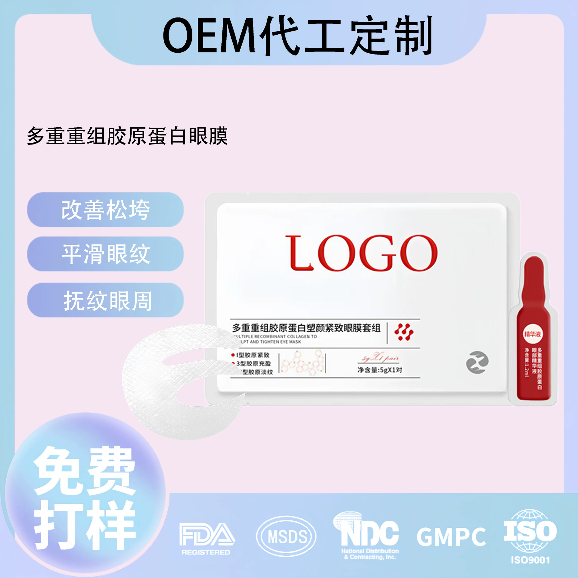 Коллагеновая маска для глаз на заказ вегетарианца говорит о прекрасном источнике