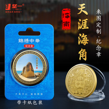 天涯海角海南风情区纪念章城市旅游文创特色中国风小礼物留恋收藏