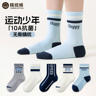 儿童袜子秋冬季潮趣小童精梳棉无骨缝头男童袜吸汗百搭批发学生袜