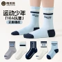 秋冬季无骨小童儿童男童袜