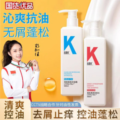 K系列氨基酸洗发水 控油蓬松去屑洗发乳护发素沐浴露三件套装厂家