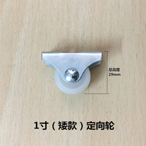 Thickened 0.5 inches 1 inch small nylon casters furniture bookshelf bed cabinet drawer micro wheels low height directional rolling casters