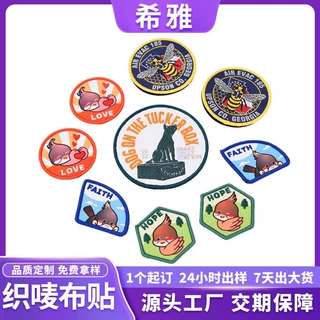 跨境供应刺绣布贴创意服装装饰补丁贴魔术贴刺绣徽章织唛布贴定制