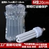 6柱20cm气柱袋包装LED灯灯具防震抗压包邮可拿样可充气LED灯专用