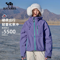 骆陀冲锋衣女款新款小个子户外防风防水超好看徒步紫色外套登山服