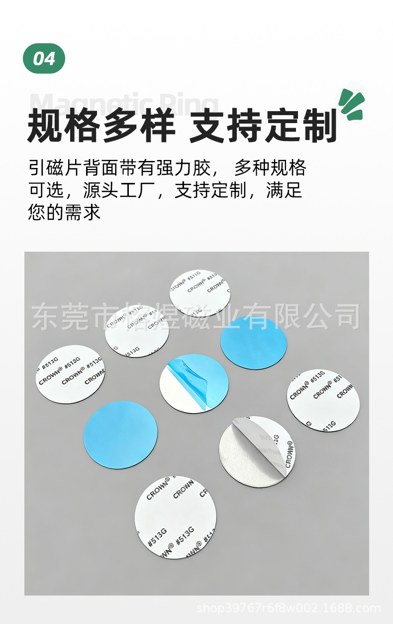 圆形引磁片_05.jpg