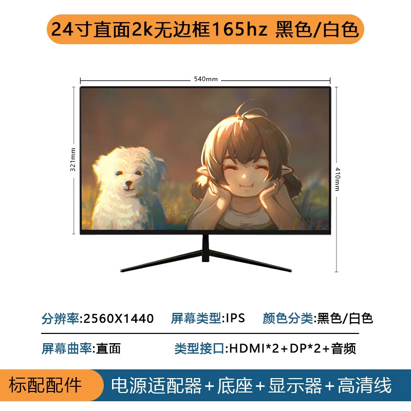 Ноутбук, игровой LCD-дисплей, 24 дюйма, 165 Гц, 27 дюймов