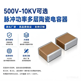 陶瓷电容器;连接器;薄膜电容器