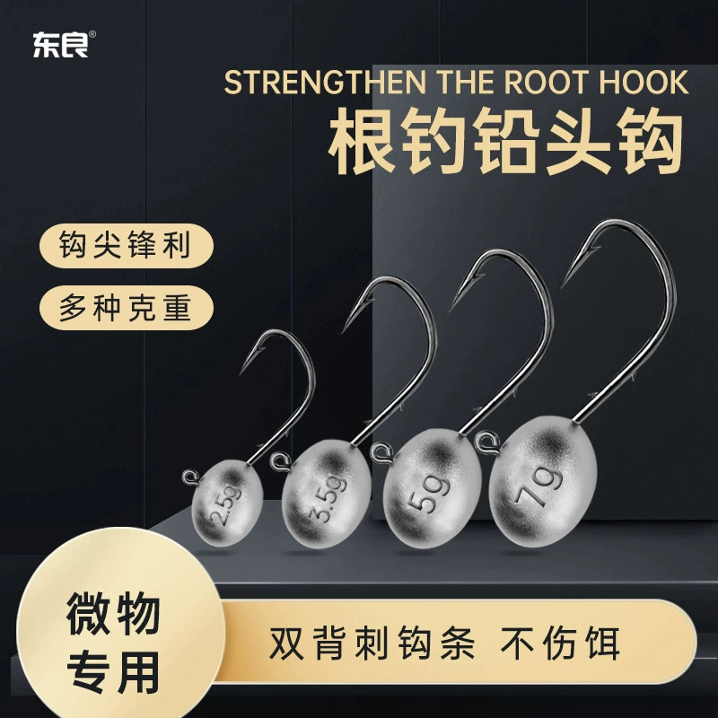 Micro-purpose road root fishing hook double backstab 2.05g-7g lead head hook soft insect egg hook perch mandarin fish tilt mouth fish hook
