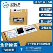 REF2933AIDBZR SOT-23 늉���׼оƬ �����F؛ ֧��ӆ؛