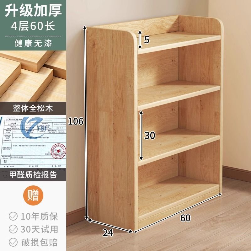 纯实木书架落地置物架一体靠墙柜子储物柜儿童学生家用书柜收纳柜|undefined